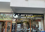 Özkul Elektrik & Enerji