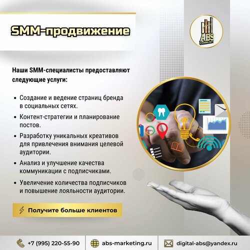 Abs-marketing
