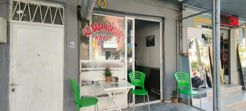 Ali Baba Kokarec ve Kofte Salonu
