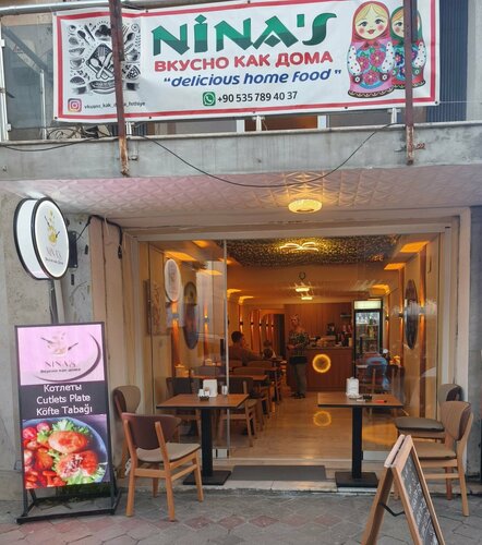 Ninas вкусно как дома